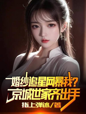 Áo Cưới Đu Idol Lưới Bạo Ta? Kinh Thành Thế Gia Cùng Ra Tay