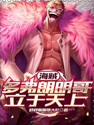 Hải Tặc: Doflamingo Đứng Ở Trên Trời