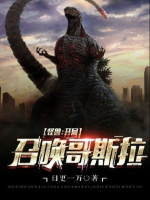 Quái Thú: Bắt Đầu Triệu Hoán Godzilla