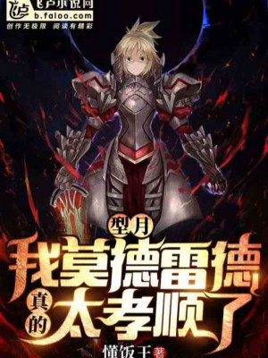 Type-Moon: Ta, Mordred, Thực Sự Là Quá Hiếu Thuận